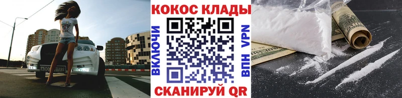 КОКАИН 98%  Кирс 