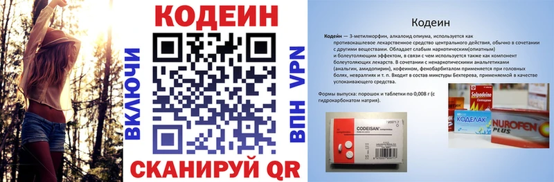 купить  сайты  mega ССЫЛКА  Кодеин напиток Lean (лин)  Кирс 