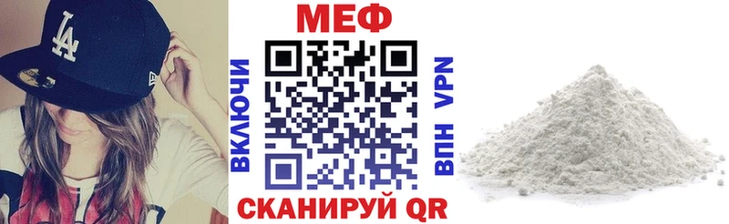 Мефедрон кристаллы  Кирс 