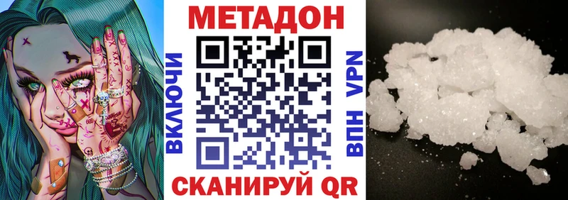 МЕТАДОН кристалл  Кирс 